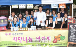 이춘택병원, 희망나눔 바자회 수익금 350만원 기부