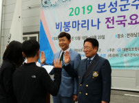 녹차수도 보성, 오색 요트로 가을바다 물들인다...2019보성군수배 비봉마리나 전국요트대회