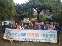 포천시립일동도서관, 포천 출신 광암 이벽 선생 주제로 강연과 탐방 진행