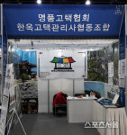 ‘한옥고택관리사 협동조합’, 경주 한옥 문화 박람회 참가