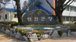 연천군 전곡읍 청산면, 일부지역 멧돼지 위협으로 밤길도 무서워
