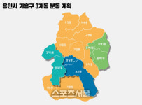 용인시, 행정체계 31개 읍면동··· 35개로 확대