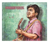 노찾사 문진오 노래인생 30주년 콘서트 개최