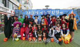 안산 도리섬 상점가 일번가타운 ‘2019 할로윈데이’행사 인기~짱