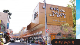 성남시, 하대원도매시장 개장 28년···9일 축제 한마당