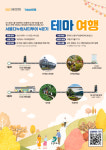 서울관광재단 서울다누림관광센터 서울다누림시티투어 테마여행 성료