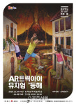 동해시, 공연, 전시회 등 행사 풍성