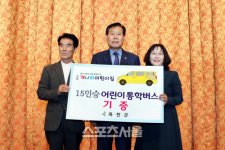 옥천군, 군립 개나리어린이집에 통학차량 전달