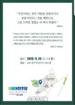 문정복 더불어 시흥 위원장 11월24일 ABC행복학습타운서 출판기념회 가져