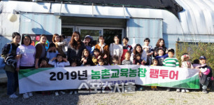 고흥군, 농촌교육농장 팸투어 운영해