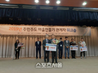 가평군, 희복(희망+행복)마을 만들기 사업 주목