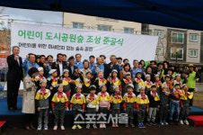 포항시, 어린이를 위한 미세먼지없는 도시공원숲 준공식