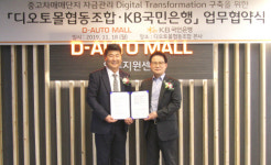 KB국민은행-디오토몰, 중고차 매매단지 자금관리 디지털화 구축 MOU