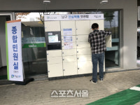 광주광역시 남구, 택배 사칭 범죄 예방 ‘안심 보관함 서비스’ 확대