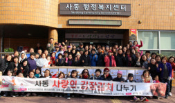 안산사동‘사랑의 김장김치 나누기’행사 개최