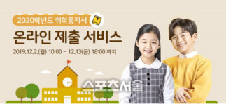 우리아이 초등학교 입학준비 ‘7대 덕목’…‘일찍 기상’ 연습부터