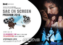 삼척시, 지젤 공연영상 상영