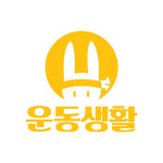 피트니스스타, 피트니스와 관련된 모든 것을 망라한 어플 운동생활 론칭!