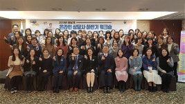 경기도일자리재단, ‘꿈날개’ 상담사 워크숍 개최