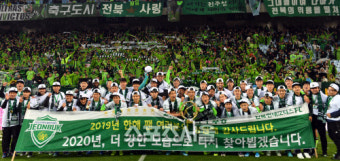 [포토] 우승트로피 차지한 전북, 팬과 함께 기쁨을...