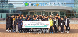 안산시청소년재단, 주말직업체험활동 진행