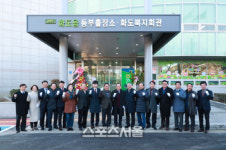 남양주시, 화도수동행정복지센터 동부출장소 이전 개소