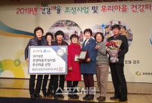 청송군 현서면 우수 건강마을 표창 수상