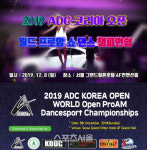 2019 ADC 코리아 오픈 월드 프로암 쇼 댄스 대회, ‘PDSM 유리성 댄스팀’ 출전