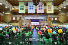 동해시 강원도 새마을지도자 대회 성료