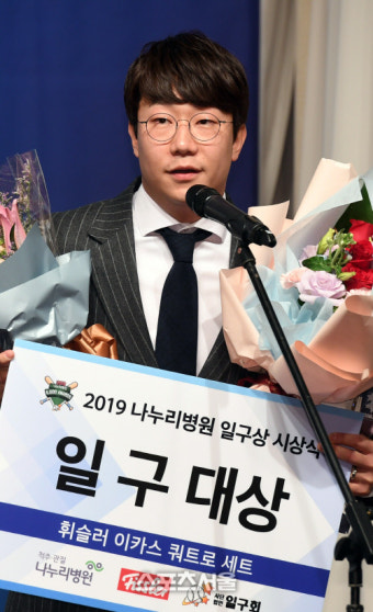 [포토]일구대상 수상 소감 밝히는 양현종
