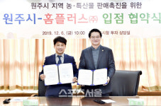 [포토] 홈플러스 원주시 로컬푸드 확대 지원