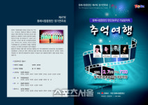 동해시, 제47회 동해시립합창단 정기연주회 개최