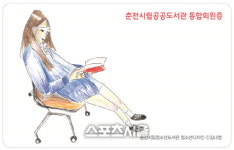 청소년이 직접 만든 춘천공공도서관 회원증 실제 통용