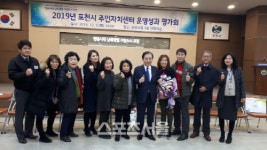 화현면주민자치위원회, 2019년 포천시 주민자치센터 평가회 최우수상 수상