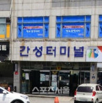 강원고성, 이달말 버스터미널 미세먼지안심그린존 설치