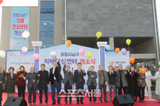 포항시 남구보건소 치매안심센터 개소