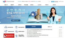 네이버 등 매물등록 거부한 공인중개사協 공정위 제재