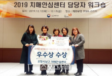 포항시 남구보건소 치매안심센터, 우수운영기관으로 선정