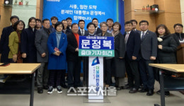 문정복 시흥갑 제21대 국회의원 선거 출마 선언...