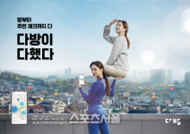 다방, 2020년 새 광고 ‘다방이 다했다’ 공개…교통·보안·편의시설 체크까지