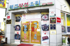 한 끼에 담긴 건강과 행복, 약선요리 건강 밥상 지킴이