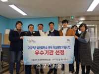포항시 북구보건소 정신건강복지센터, 보건복지부장관 표창 수상