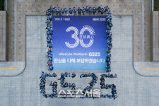 출범 30주년 GS25, 일평균 방문객 550만명·연간 거래액 8조