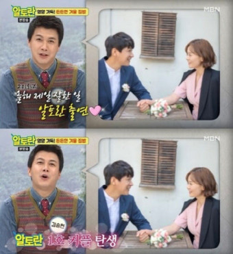 김승현, 오늘(12일) 장정윤 작가와 결혼…'알토란' 1호 커플 탄생