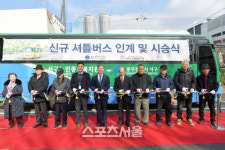 광주광역시 서구, 서구노인종합복지관 셔틀버스 시승식 진행