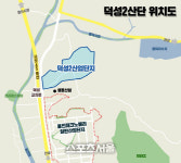 용인시-한화 컨소시엄, 덕성2산단 조성 2024년 완료 협약