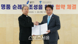 용인시-수원교구청, 은이성지 중심 명품 순례길 조성