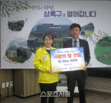 안산시 상록구청, ㈔전국자원봉사연맹 ‘사랑의 쌀 기탁’