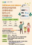 양주시, 가정용 친환경 보일러 교체비 지원 실시