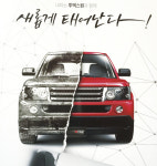 자동차종합관리 No.1, 프리미엄 세차장 창업 사업 본격화